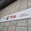 정가네돈오리 이미지