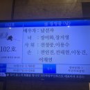 ​26 - 261 - 2,494호 선양행사 (故 장 영 줄 님) 이미지
