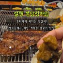 김싸 | 성남 정자동 양고기 맛집 설램분당정자점｜또띠아·김에 싸먹는 양갈비 후기