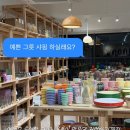 상기시키는 힘 | 해방촌 핫플 소품샵 후기｜집들이 선물 고르기 좋은 가볼만한 곳 (주차O)