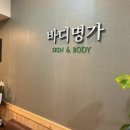바디&타이 이미지
