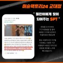 머슬팩토리24 교대점 이미지