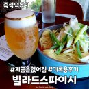 (폐점)빌라드스파이시 광화문점 뒤늦은 내돈내산 후기