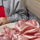 연일뒷통