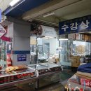 수강상회 이미지