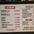 홍성이야기#110. 홍성 인생고기 맛집 &#34;하남돼지집&#34; 충남 홍성점