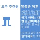 괴정바른한의원 네이버블로그