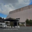 후쿠오카 유후인 료칸 나나이로 노 카제 4인 숙소 후기 (+가이세키, 조식 포함)