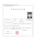 최재훈공인중개사사무소 이미지