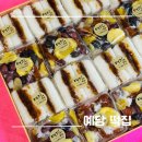 강서구기초푸드뱅크 | 방화동떡집 무방부제 떡집인 방신시장 예당 떡집 후기