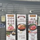 노마진푸줏간 정읍점 네이버블로그