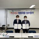 합동가스(주) 이미지