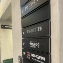 동해쌀국수 | 속초 동해쌀국수 한우팟타이 내돈내산 추천후기