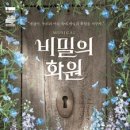 세일화원 이미지
