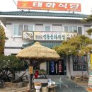 태화식당 이미지