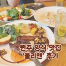 올리앤원주점 이미지