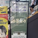 낙산유선 - 123 | 🎒 [교사 일기] 중1 아이들과 대학로 나들이, 연극 <보물찾기> 단체 관람 솔직 후기!(줄거리 포함)