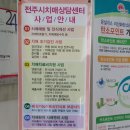 중화산1동 주민센터 이미지