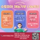 재능빌딩 이미지