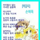 좋은글＞ 책갈피 이미지