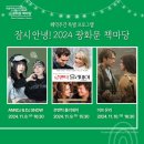 안녕서울 이미지