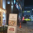 무한리필두판