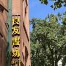 양우서점 이미지