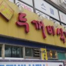 제천식당 이미지