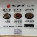 지리산갈비 이미지