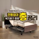 구로-공단-구로-620 | 장기요양 등급으로 대여할 수 있는 전동침대 대여 종류 총 정리합니다!