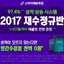 스카이에듀학원 이미지