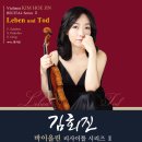 [공연초대] 02.16 김회진 바이올린 리사이틀 시리즈Ⅱ＜삶과 죽음＞ : 예술의전당 이미지