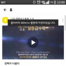 더원일등급수학학원
