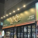 문흥중학교 | 광주 문흥동 삼겹살 돈의숙성 광주본점 제주도 최상급 돼지고기
