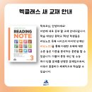 달빛영어학원 이미지