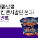 달콤치킨 이미지