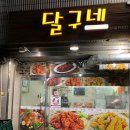 바로커치킨 - 구미시 수출대로3길 107 | 바로커치킨