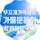 향남무지개 이미지