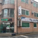 미소순대국밥 이미지