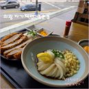 의왕 백운호수 맛집 [ 자가제면 백운동 ] 돈가스 붓가케우동 내돈내산 후기