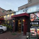 불당한우정육식당 | 불당동 한우 맛집 대동한우정육식당, 한우모듬 먹고 온 만족 후기