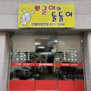 뽀글이와둘둘이 이미지