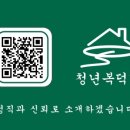 정직복덕방공인중개사사무소 이미지