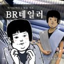 비알(BR) 치과기공소 | 남돈내산) BR테일러-여의도맞춤셔츠. (축) 생애 첫 셔츠맞춤