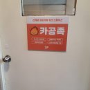 이룬 스터디카페 | 천호 스터디 노트북 카페 추천,'카공족' 이용 후기