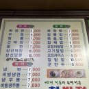 수타반점 | 안동 수타 중식맛집 ‘청반점’ 솔직후기 그집맛집