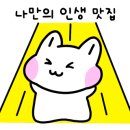 이자카야고양이 이미지