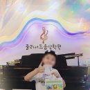 줄리아드음악학원 - 의정부시 회룡로138번길 18 | 줄리아드음악학원