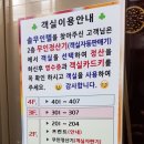 솔무인모텔 네이버블로그