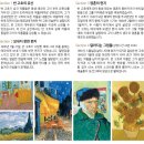 고흐아트 이미지